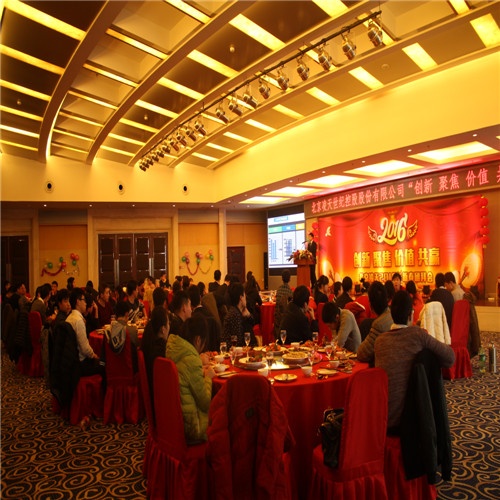 2016，正式前進(jìn)的好時(shí)候！——北京凌天”創(chuàng)新、聚焦、價(jià)值、共贏 “新年團(tuán)拜會(huì)