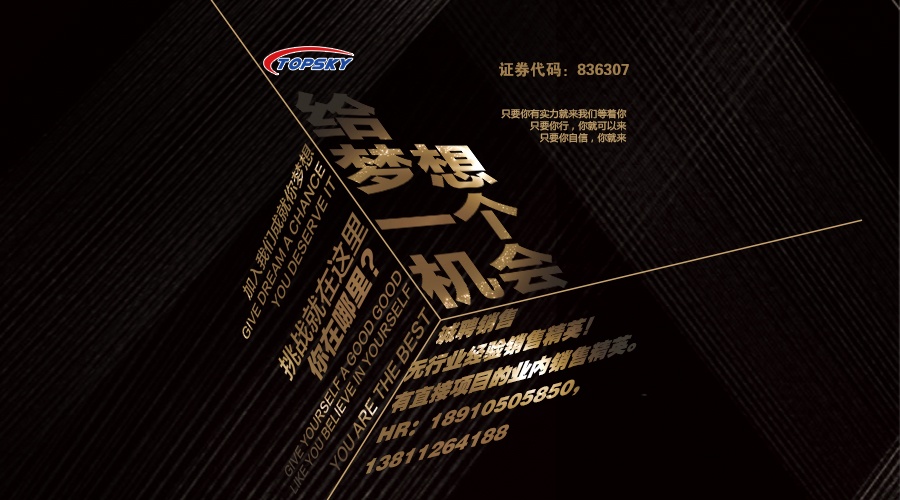 BOSS高薪直聘銷(xiāo)售精英 Nerver Stop!奮斗者創(chuàng)造美好生活！