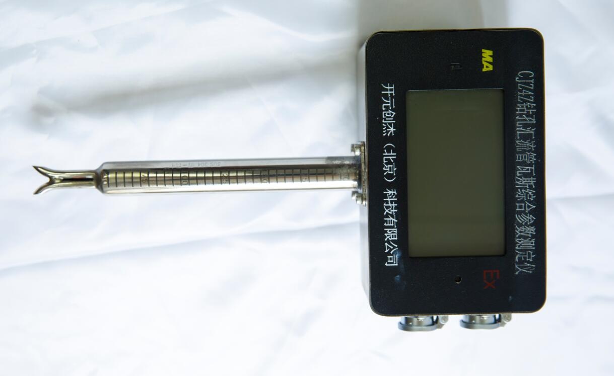 鉆孔匯流管瓦斯綜合參數(shù)測定儀