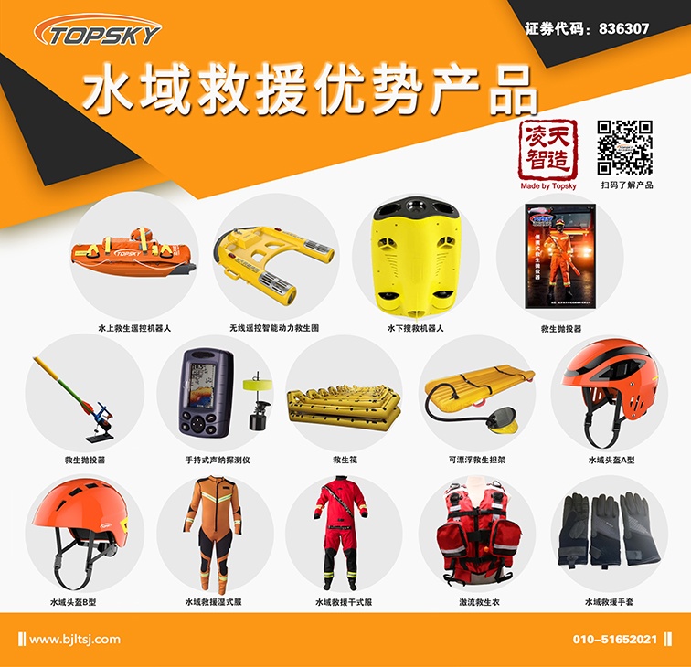 在抗洪搶險中用到的防汛物資器材，主要包括哪些？