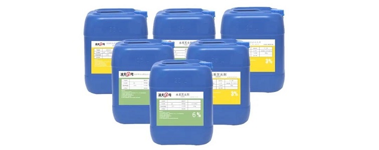 【滅火劑】北京凌天多個系列水系滅火劑、泡沫滅火劑取得檢測報告,投標可提供樣品