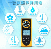 便攜式氣象儀（八合一，可測溫度、濕度、風(fēng)寒、露點(diǎn)、風(fēng)速、大氣壓、海拔、照度，中英雙語操作系統(tǒng)）